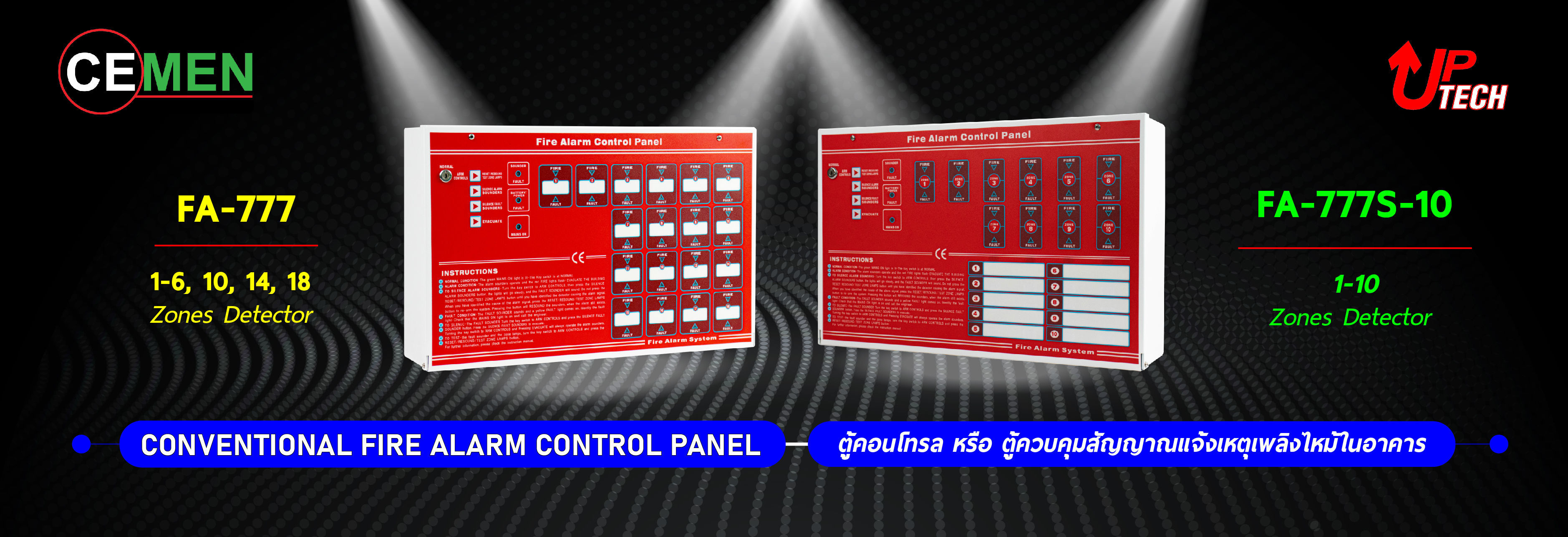 Fire Alarm Control Panel (ตู้คอนโทรล หรือ ตู้ควบคุมสัญญาณแจ้งเหตุเพลิงไหม้ในอาคาร) FA-777 Red and FA